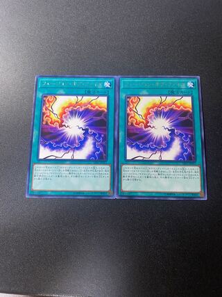 フュージョン・オブ・ファイア レア JP057