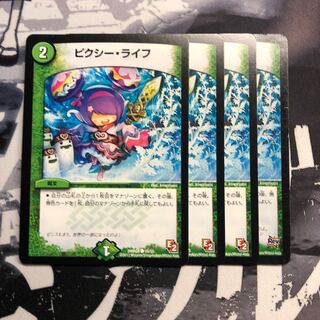 ピクシー・ライフ