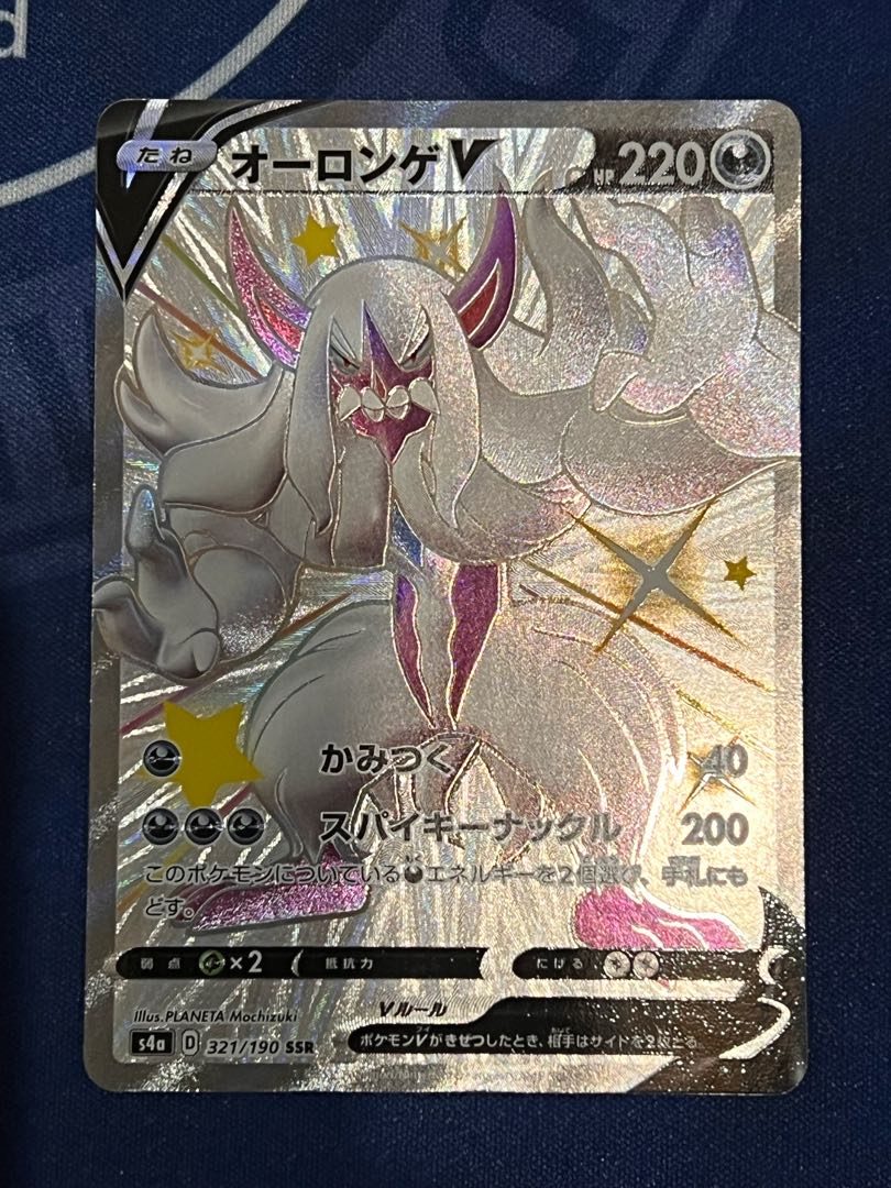 GrimmsnarlV SSR + 50 normal cards (including 10 support, etc.) *Other gifts available!