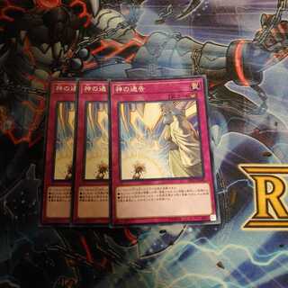 神の通告　ノーマル