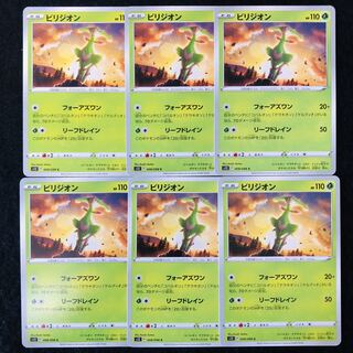 ビリジオン C 008/098