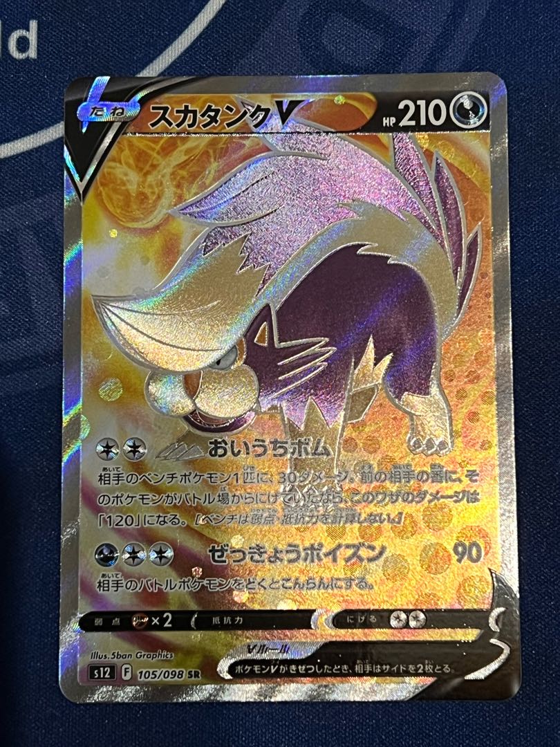 SkuntankV SR + 50 normal cards (including 10 support and other cards) *Other gifts available!