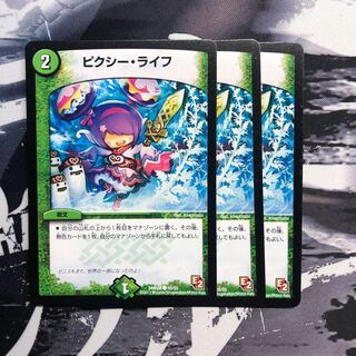 ピクシーライフ