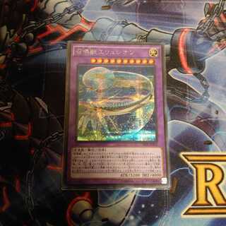 召喚獣エリュシオン