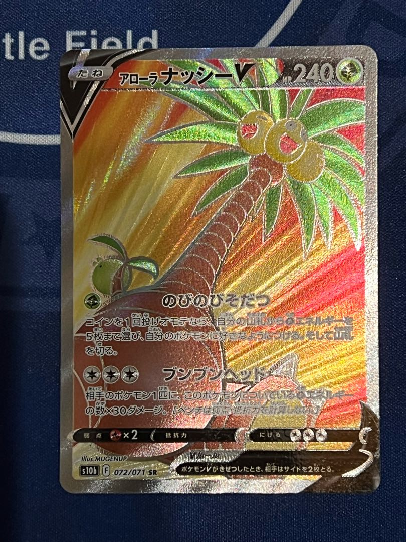 アローラナッシーV SR＋ノーマルカード50枚(うちサポート等10枚