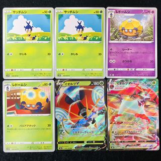 イオルブVMAX RRR 011/184