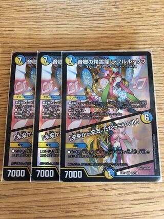 音卿の精霊龍 ラフルル・ラブ｜「未来から来る、だからミラクル」