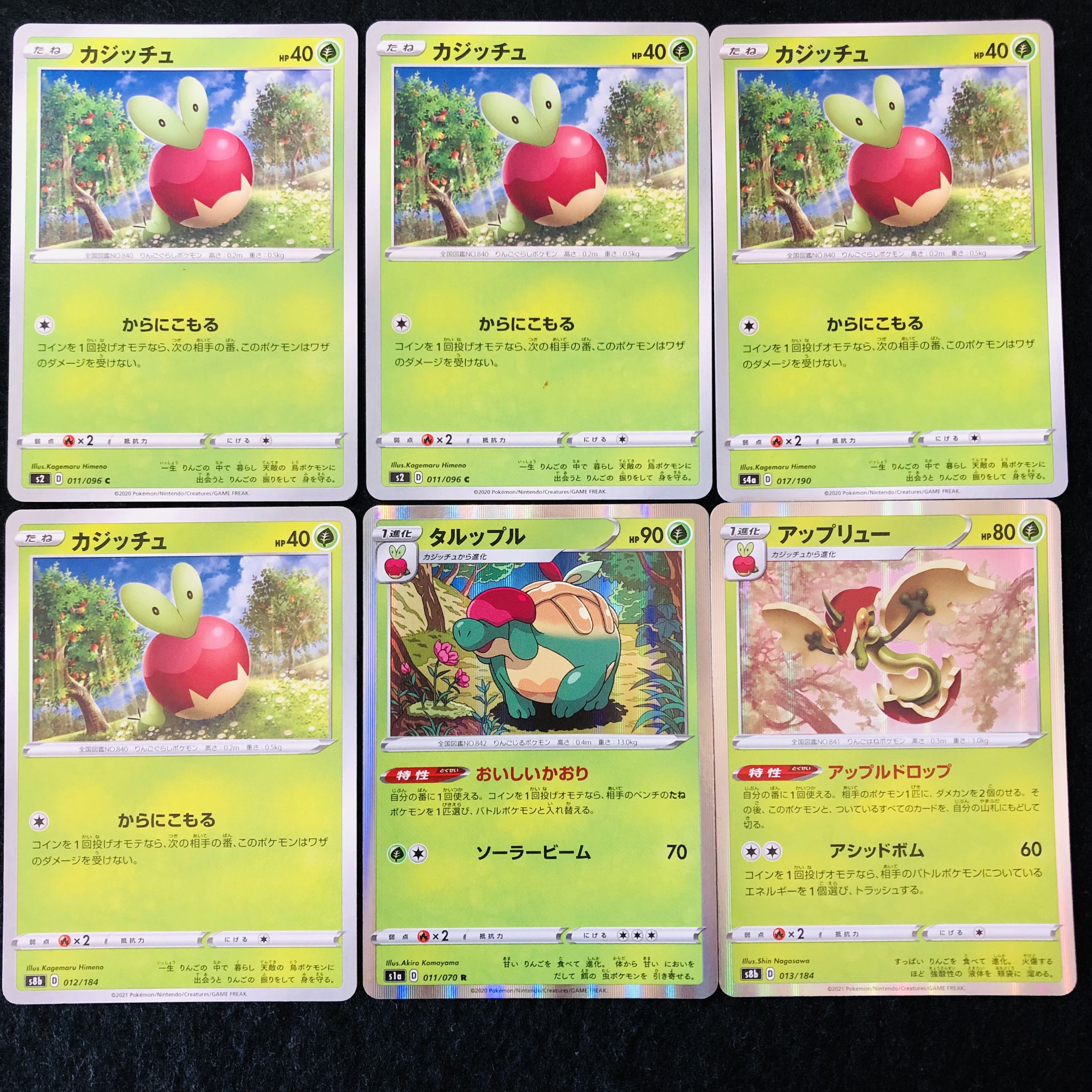 アップリュー(R仕様) 013/184