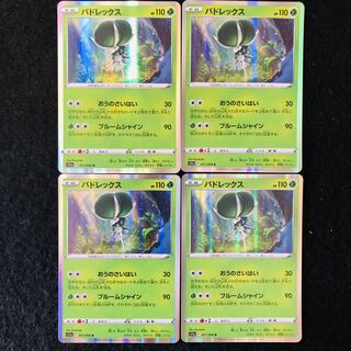 バドレックス R 011/068