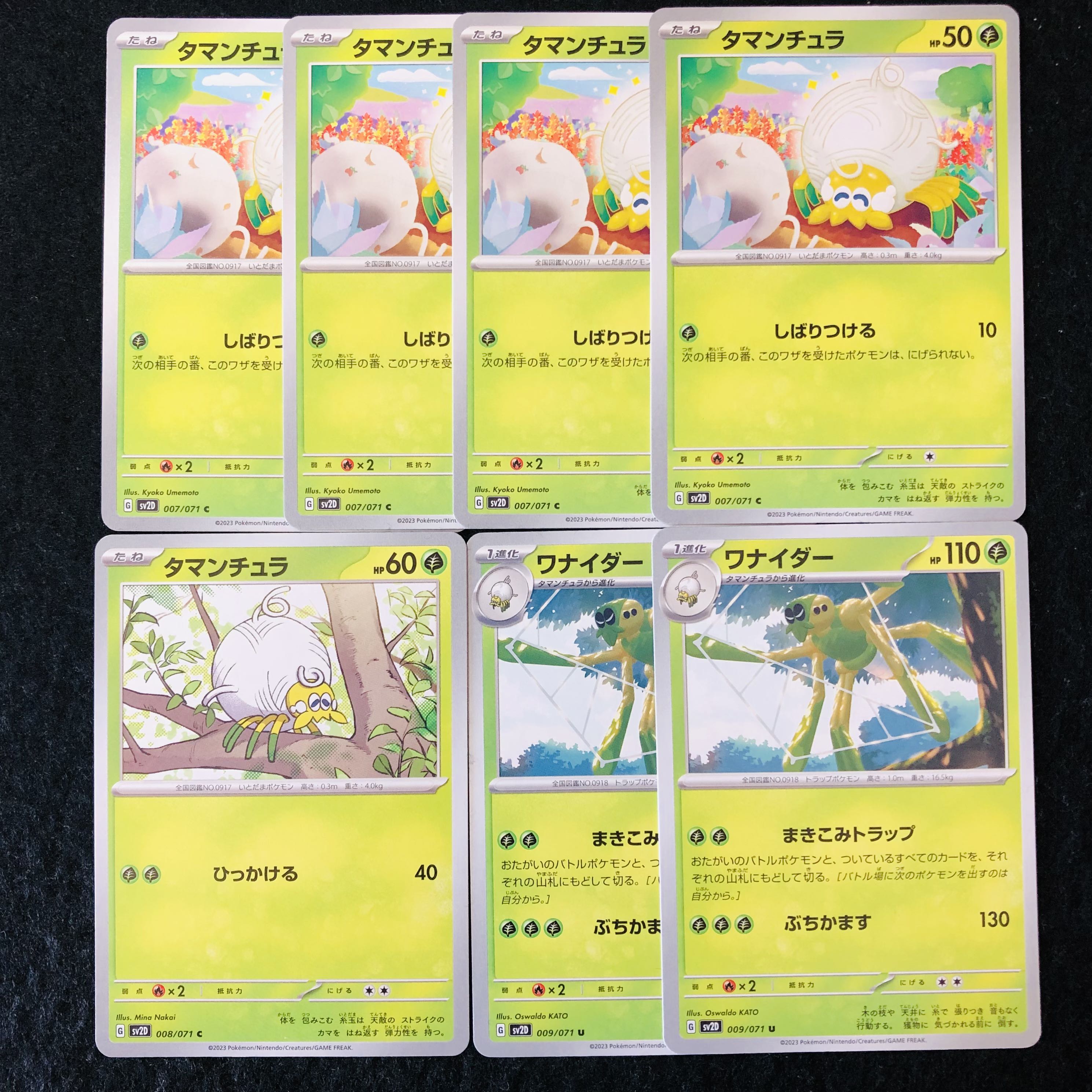 ワナイダー U 009/071