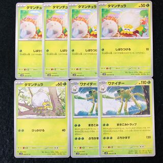 ワナイダー U 009/071