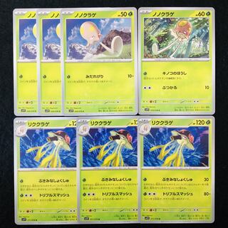 Rikugurage U 011/078