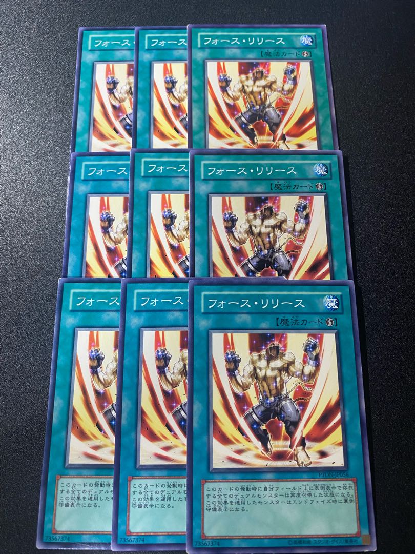 フォース・リリース ノーマル JP032