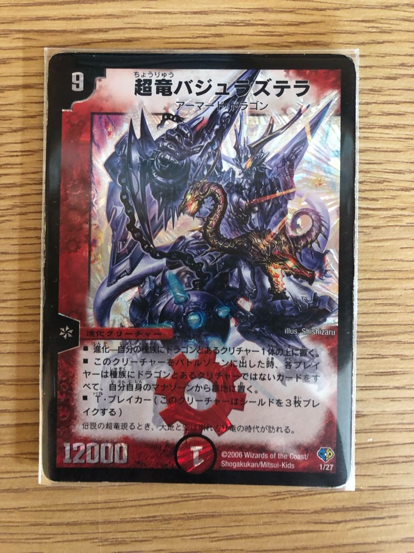 Überdragon Bajula Zutera