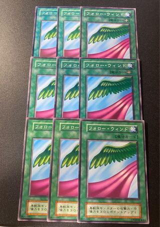 フォローウィンド　初期　2期