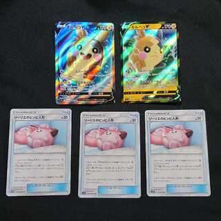 モルペコV SR セット