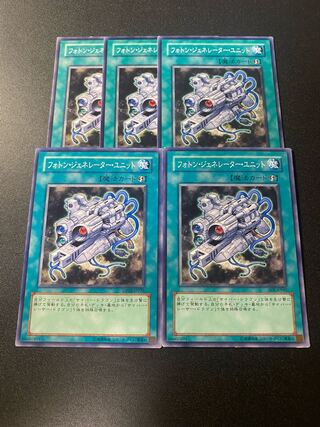 フォトン・ジェネレーター・ユニット ノーマル JP165