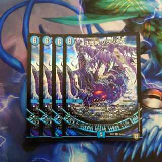 Manjidan Fallen Curse Zogjigs SR S4/S10