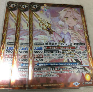 Batspy, Water Lily Dragon Spear Trishula