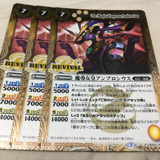 バトスピ　魔導女皇アンブロシウス　リバイバル