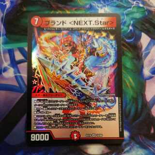 Brand <NEXT.Star> VR 10/68