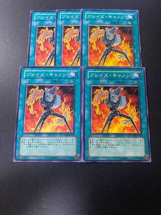 Blaze Accelerator Normal JP040