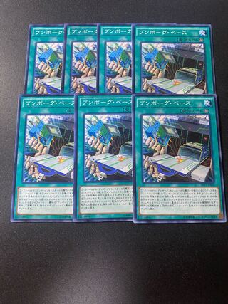 ブンボーグ・ベース ノーマル JP068