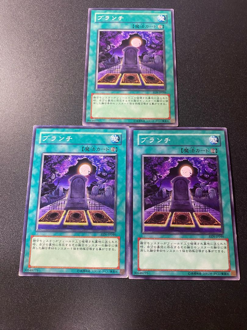 ブランチ ノーマル JP106