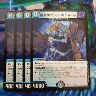 Yami General Staff Grand Guignol 16/25