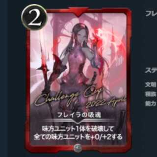 フレイラの吸魂