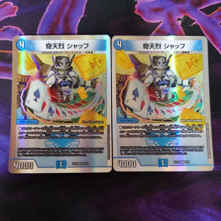 Kitanetsu Shuff VR 5/14 2 copies