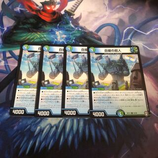 自撮の超人　4枚