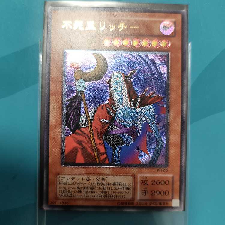 Zoa Har Cleffa's Pet Dragon Metalized Early Ultra Rare Sealed Memory