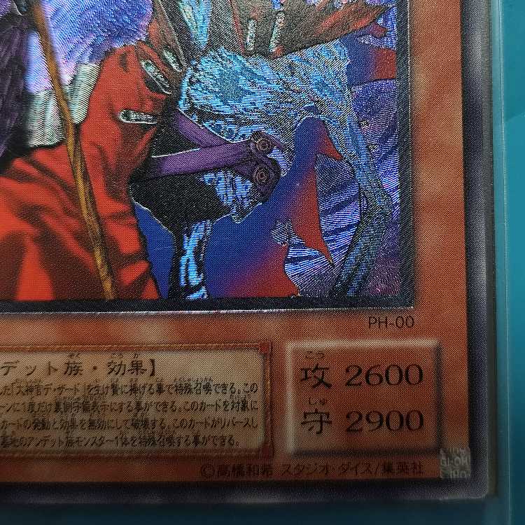 Zoa Har Cleffa's Pet Dragon Metalized Early Ultra Rare Sealed Memory