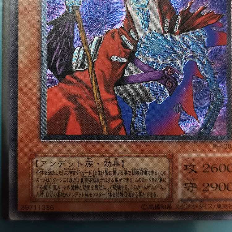 Zoa Har Cleffa's Pet Dragon Metalized Early Ultra Rare Sealed Memory