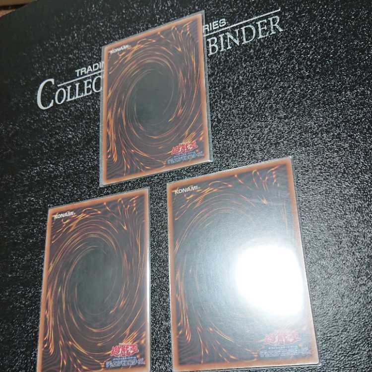 青眼の白龍 ウルトラレア QCCP-JP001 三枚セット