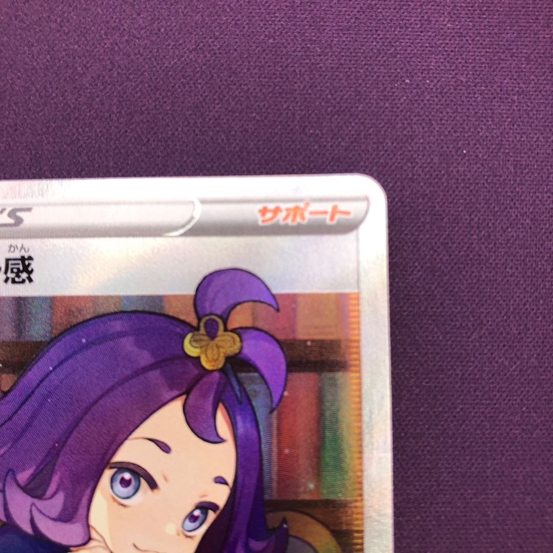 Acerola Foresee SR 255/184