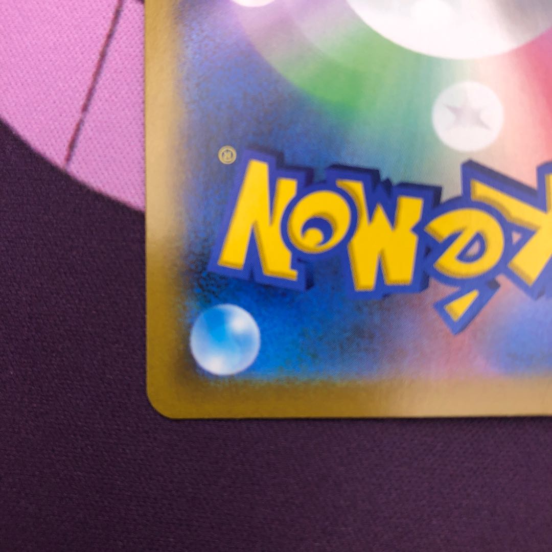 Acerola Foresee SR 255/184