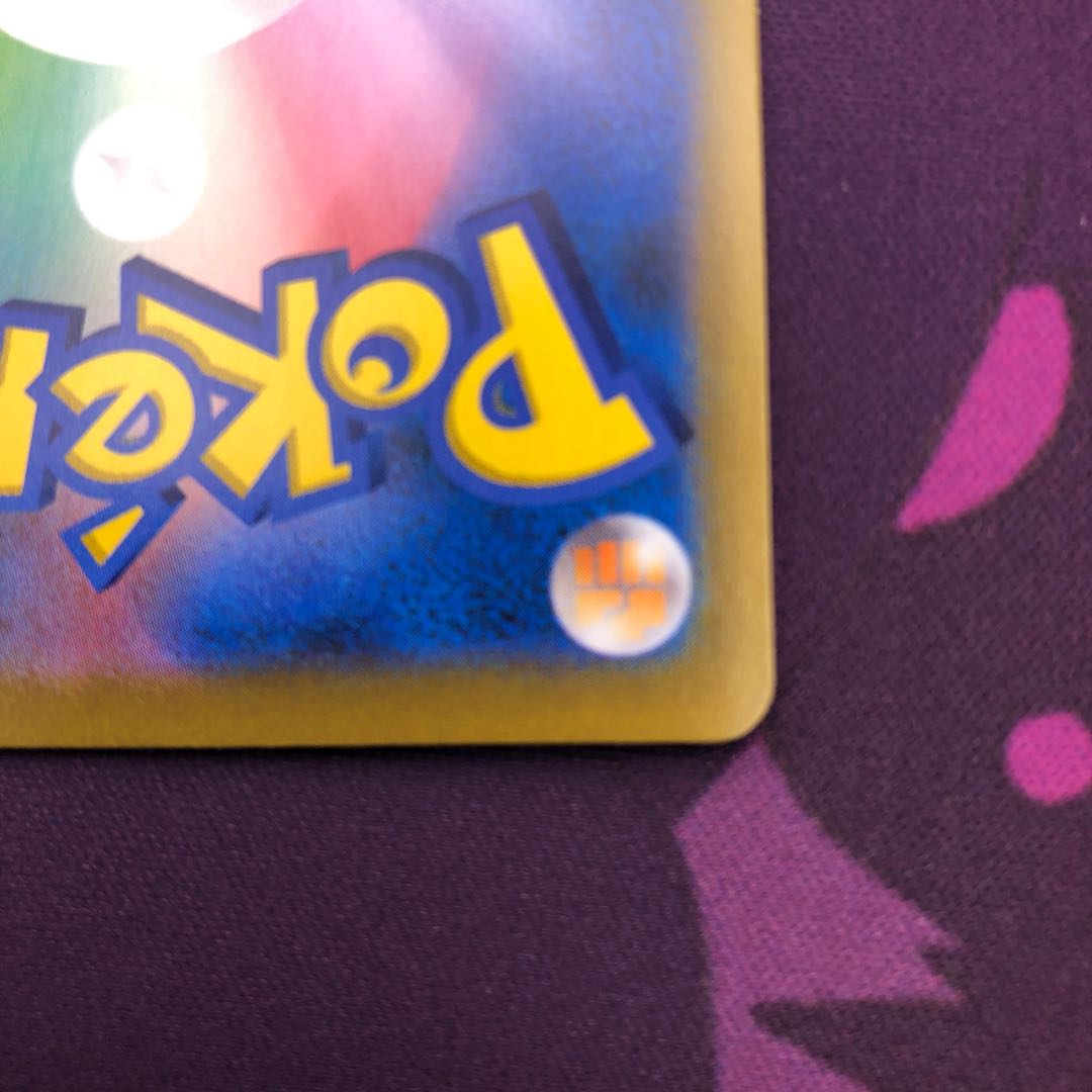 Acerola Foresee SR 255/184