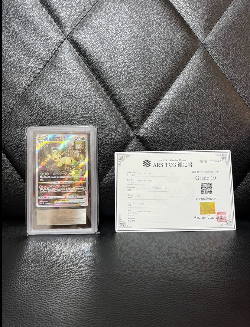 LeafeonVSTAR SAR 210/172