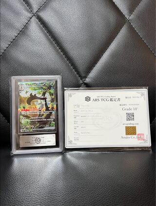 Mascagna ex SAR 096/073