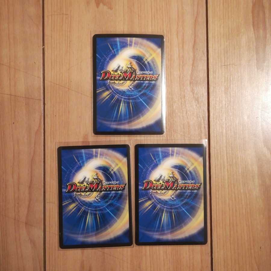 アルカディアスパーク3枚