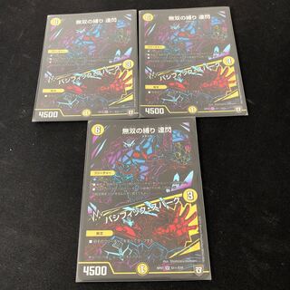 無双の縛り 達閃｜パシフィック・スパーク SE S1(秘)/S10