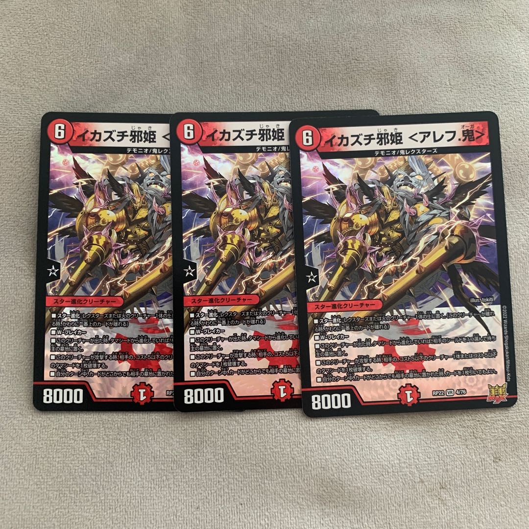 イカズチ邪姫 ＜アレフ.鬼＞ VR 4/76