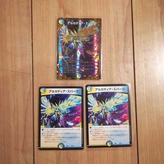 アルカディアスパーク３枚