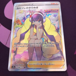 カミツレのきらめき SR 246/172