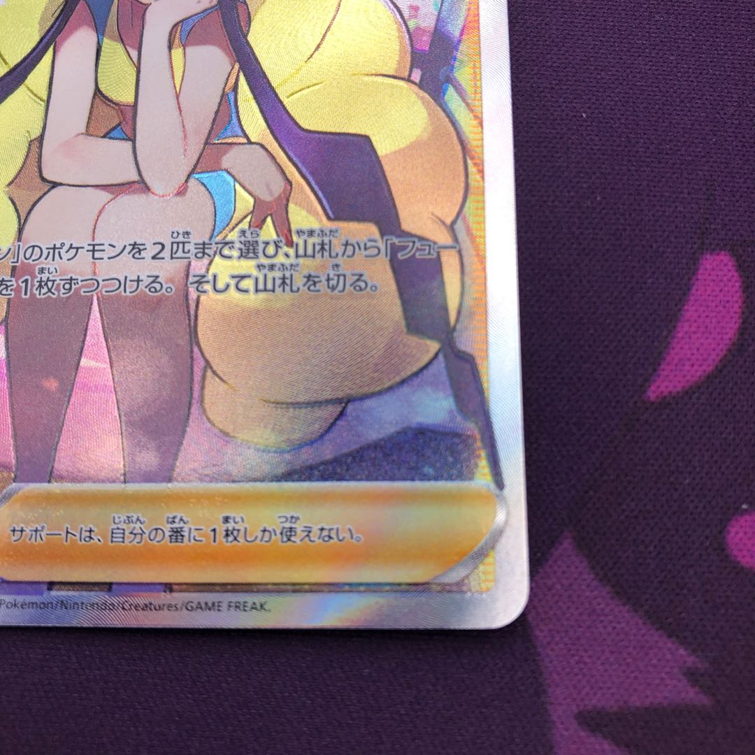 カミツレのきらめき SR 246/172