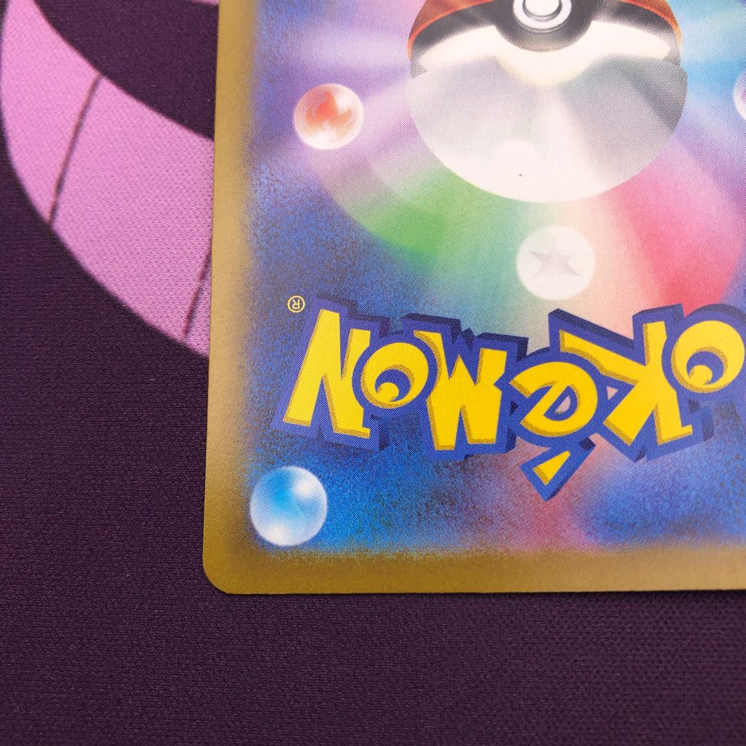 カミツレのきらめき SR 246/172