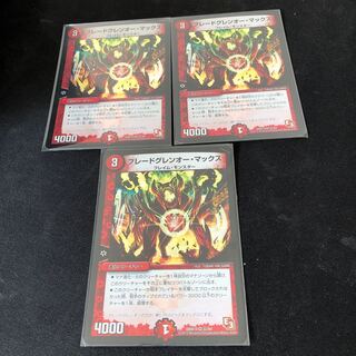 ブレードグレンオー・マックス VR 32/84