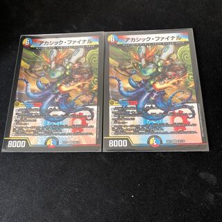 Akashic Final VR 18/110